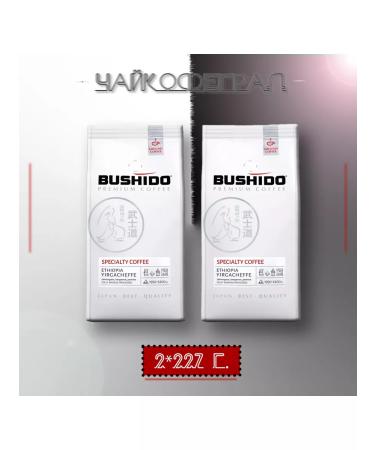 Bushido Specialty 227 gr. 2 pcs. Coffee ground