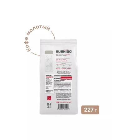 Bushido Specialty 227 gr. 2 pcs. Coffee ground - Buy Online on GoSupps.com