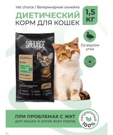 Sauvage Solutions Dietary dry food for cats with a duck