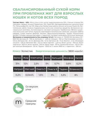 Sauvage Solutions Dietary dry food for cats with a duck - Buy Online on GoSupps.com