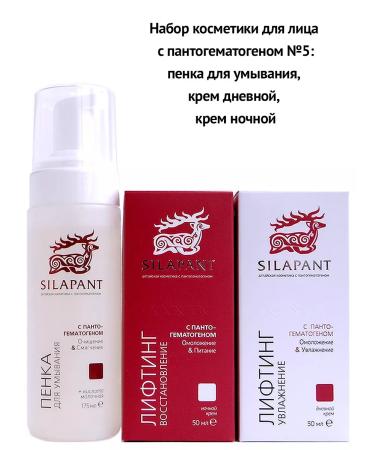 Silapant Cosmetics set for face with pantogematogen No. 5 (3 funds)