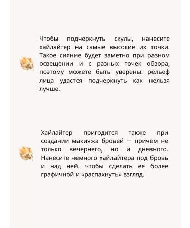 Petro cosmetics Highlighter for the face dry - Buy Online on GoSupps.com