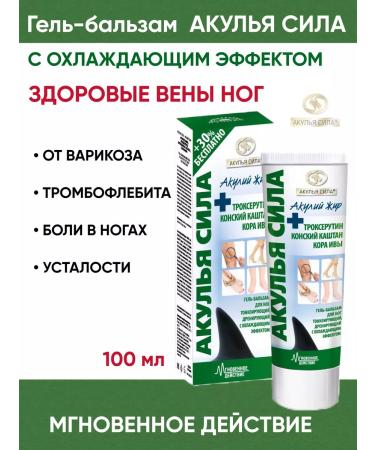 Shark Power Creams for veins for varicose veins set - Buy Online on GoSupps.com