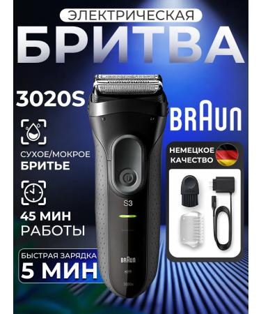 Braun Electric blower 3020s Series 3 Proskin black