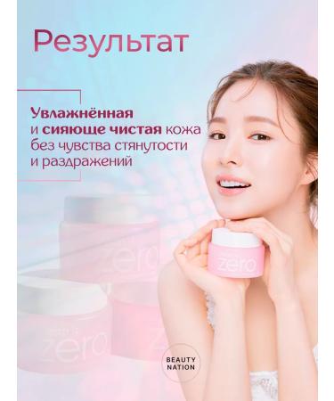 BANILA CO Banila oil Balm hydrophilic balm for face 50 ml - Buy Online on GoSupps.com