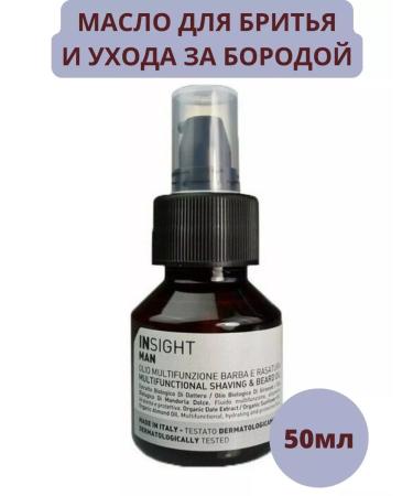 Insight Shaving oil beard care of Beard and Shaving Oil 50ml