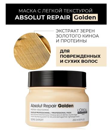 L'Oreal Professionnel ABSOLUT Repair mask for damaged hair Serie Expert - Buy Online on GoSupps.com