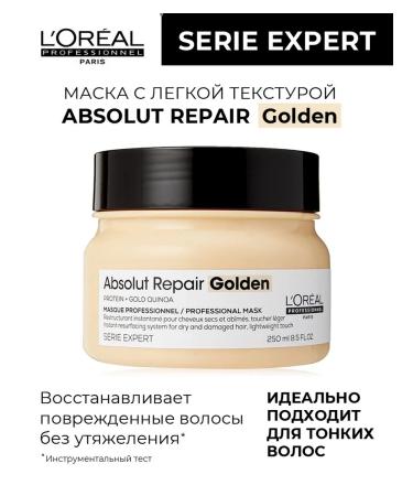 L'Oreal Professionnel ABSOLUT Repair mask for damaged hair Serie Expert - Buy Online on GoSupps.com
