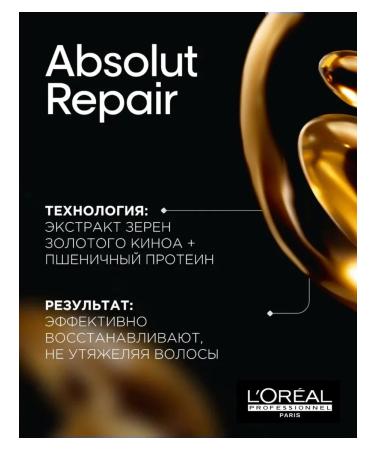 L'Oreal Professionnel ABSOLUT Repair mask for damaged hair Serie Expert - Buy Online on GoSupps.com