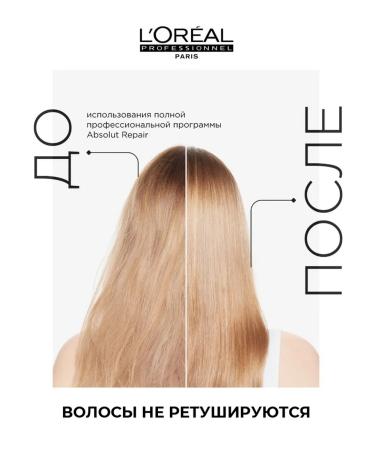 L'Oreal Professionnel ABSOLUT Repair mask for damaged hair Serie Expert - Buy Online on GoSupps.com