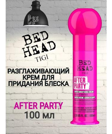 TIGI Bed Head after Party smoothing cream 100ml