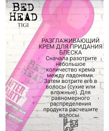 TIGI Bed Head after Party smoothing cream 100ml - Buy Online on GoSupps.com