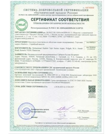 Hashmi Psillium 260g. Set 3 pcs - Buy Online on GoSupps.com