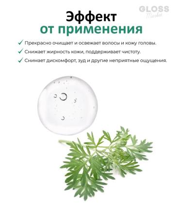 RYO Cooling shampoo for oily skin 820 ml - Buy Online on GoSupps.com