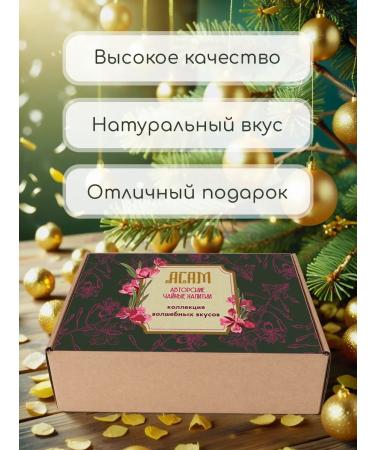 ASAM Gift set of tea - Buy Online on GoSupps.com