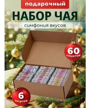 ASAM Ivan tea gift set