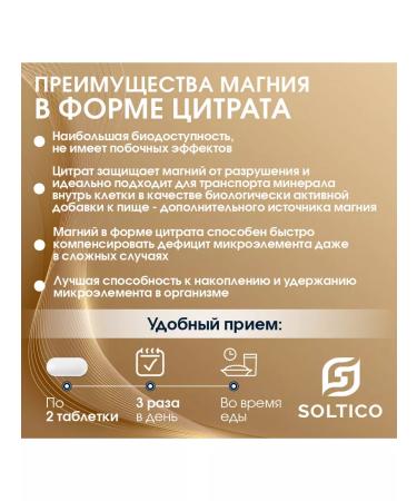 Miopharm Magnesium Citrate + Vitamin B6 Soltiko - Buy Online on GoSupps.com