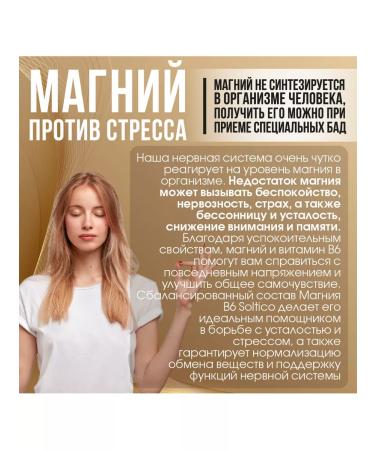 Miopharm Magnesium Citrate + Vitamin B6 Soltiko - Buy Online on GoSupps.com