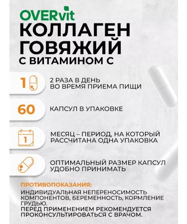 OVER Collagen in capsules with vitamin C dietary supplement for the skin and joints - Buy Online on GoSupps.com