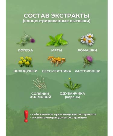 bee and man Herbal collection for liver and gastrointestinal tract in capsules - Buy Online on GoSupps.com