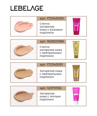 Lebelage BB cream with gold extract - Buy Online on GoSupps.com