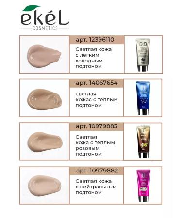 Lebelage BB cream with gold extract - Buy Online on GoSupps.com