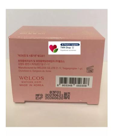 WELCOS Around Me Enriched Lip lip balm with a peach 15 g - Buy Online on GoSupps.com