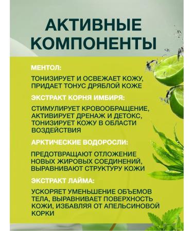 Compliment Cold wrap for losing weight ginger and lime 500ml*2pcs - Buy Online on GoSupps.com