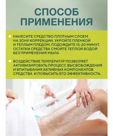 Compliment Cold wrap for losing weight ginger and lime 500ml*2pcs - Buy Online on GoSupps.com