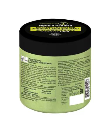 Compliment Cold wrap for losing weight ginger and lime 500ml*2pcs - Buy Online on GoSupps.com