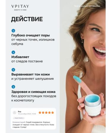 VPITAY Face scrub from black dots exfoliating - Buy Online on GoSupps.com