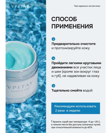 VPITAY Face scrub from black dots exfoliating - Buy Online on GoSupps.com