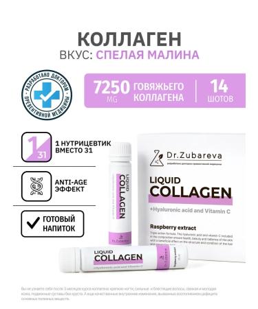 Dr Zubareva Beef collagen in shots vitamins for women and joints