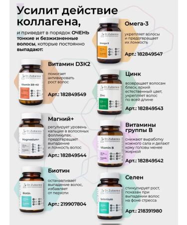 Dr Zubareva Beef collagen in shots vitamins for women and joints - Buy Online on GoSupps.com