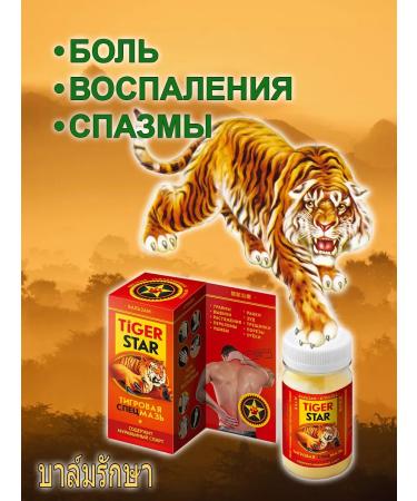 SPECIAL OINTMENT Tigerstar joint cream Tigerstar Tiger is 70 ml Tigerstar - Buy Online on GoSupps.com