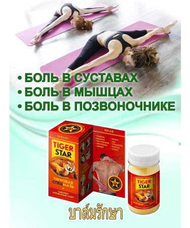 SPECIAL OINTMENT Tigerstar joint cream Tigerstar Tiger is 70 ml Tigerstar - Buy Online on GoSupps.com
