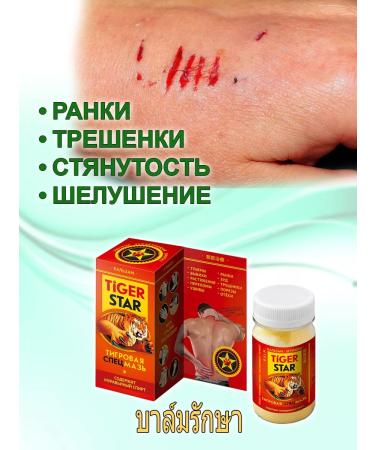 SPECIAL OINTMENT Tigerstar joint cream Tigerstar Tiger is 70 ml Tigerstar - Buy Online on GoSupps.com
