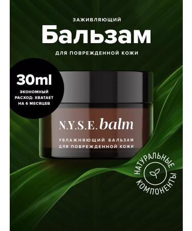 NYSE BEAUTY Healing regenerating skin balm