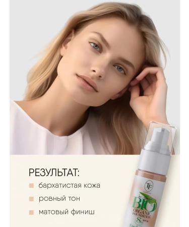 TF Cosmetics Tonal face cream matte BIO Organic 03 cream - Buy Online on GoSupps.com