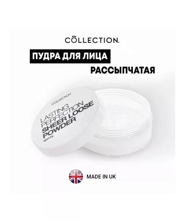COLLECTION Facial powder sprinkled transparent loose Powder 10g - Buy Online on GoSupps.com