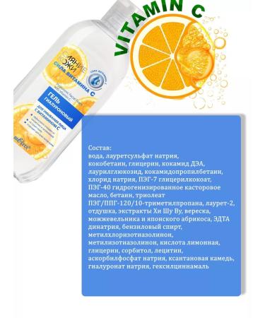 Belita-Vitex Gel for washing the face hyaluronic - Buy Online on GoSupps.com