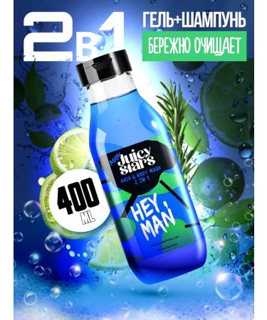 JUICY STARS Gel-shampoo 2 in 1 blue "hei kid" 400 ml