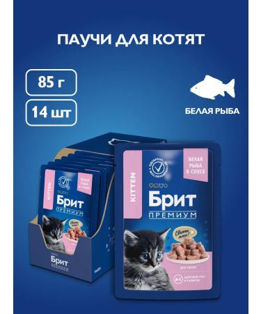 Brit Wet cat feed 85 g x 14 pcs
