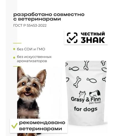 Grasy & Finn Dry feed by dry Urinary for sterilized 2.5 kg - Buy Online on GoSupps.com