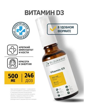 Dr Zubareva Vitamin D3 liquid spray 500 IU for adults