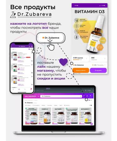 Dr Zubareva Vitamin D3 liquid spray 500 IU for adults - Buy Online on GoSupps.com