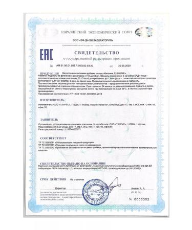 Dr Zubareva Vitamin D3 liquid spray 500 IU for adults - Buy Online on GoSupps.com