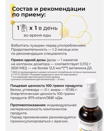 Dr Zubareva Vitamin D3 liquid spray 500 IU for adults - Buy Online on GoSupps.com