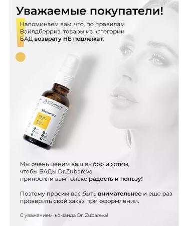 Dr Zubareva Vitamin D3 liquid spray 500 IU for adults - Buy Online on GoSupps.com
