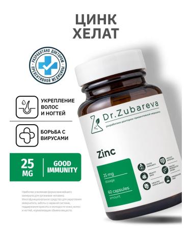 Dr Zubareva Zinc Halate Vitamins for Hair Zinc 25 mg